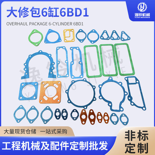 6BD1 1-87810363-0 发动机大修包 汽缸床适用于五十铃工厂批发