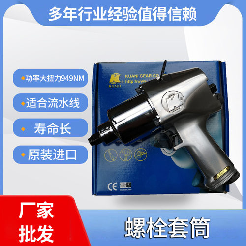台湾冠亿气动工具汽修拆卸扳手KI-8571/2风炮螺栓大扭力