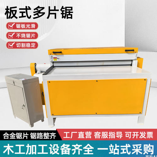 板式多片锯木工截断板式锯多功能锯木托盘断料锯1300原木多片锯