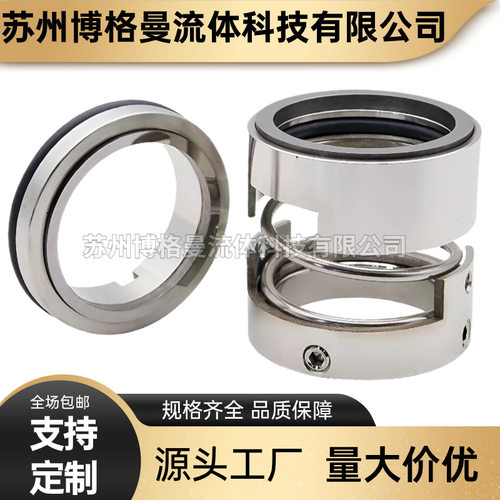 厂家直销 CH40-160机械密封 泵用机械密封 品质保障