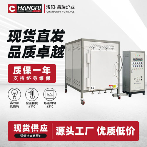 锂电材料烧结炉箱式炉气氛炉钠离子电池专用烧结炉钠电池材料烧结
