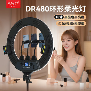 摄力派18寸DR480led48瓦直播补光灯大光圈主播网红室内嫩肤高清环形灯纹绣服装淘宝设备全套手机自拍拍照