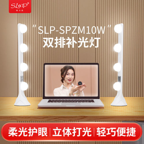 摄力派ZM10室内化妆直播补光灯