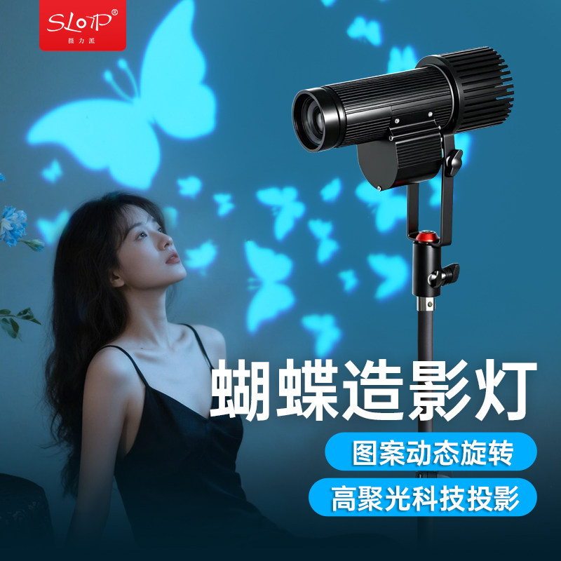摄力派PU70蝴蝶造影灯氛围灯