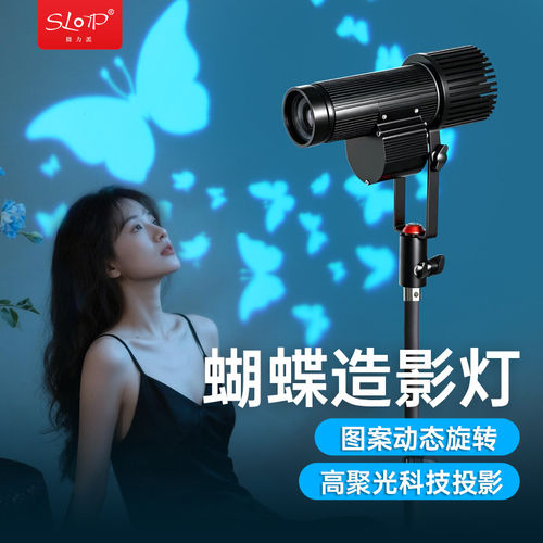 摄力派PU70蝴蝶造影灯氛围灯