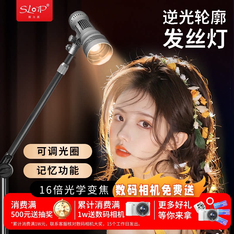 摄力派发丝灯室内直播补光