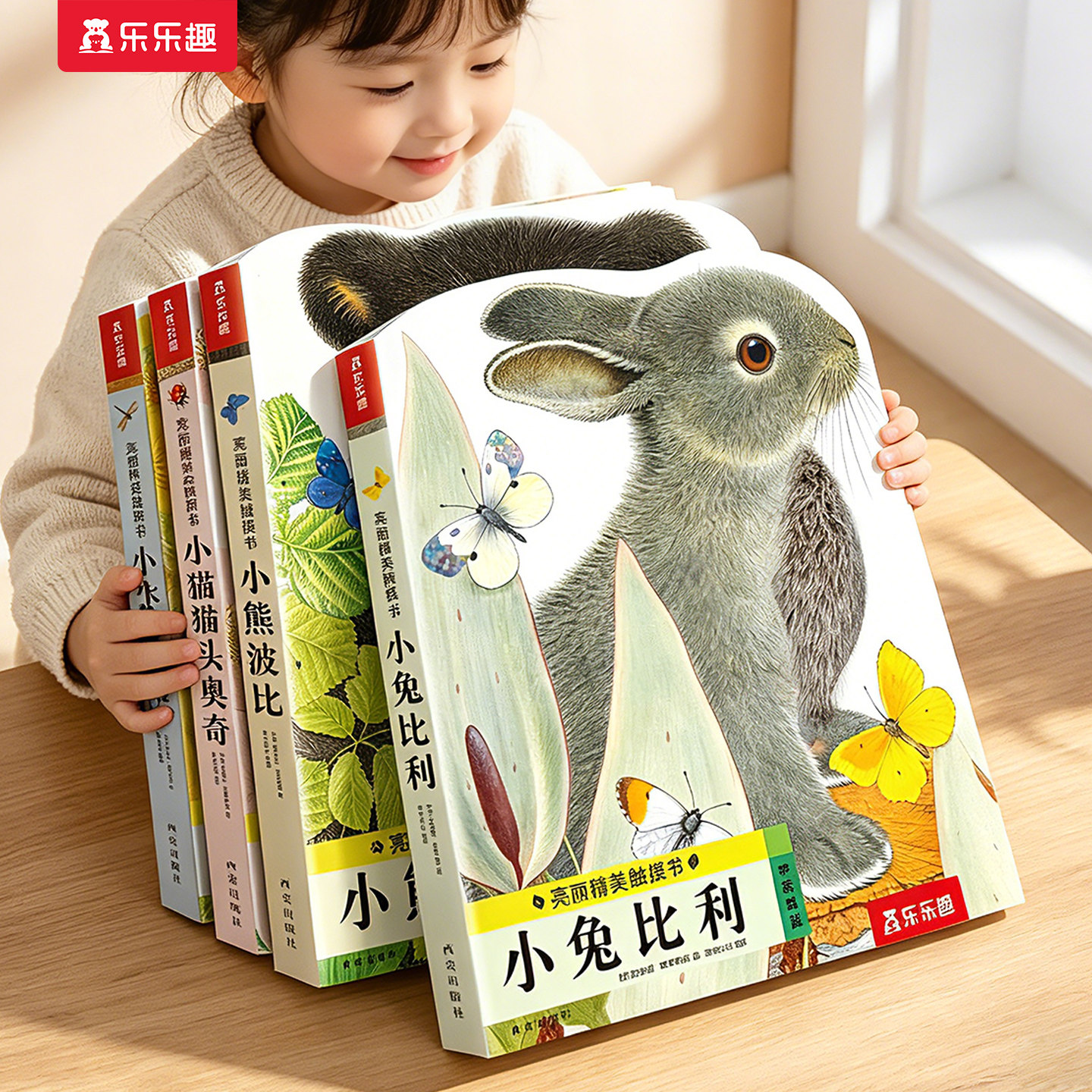 触摸书幼儿早教宝宝绘本0-3岁蒙氏婴儿1-2乐乐趣亮丽精美小兔比利熊波比点读中英双语儿童触感启蒙洞洞益智玩具认知机关推拉S