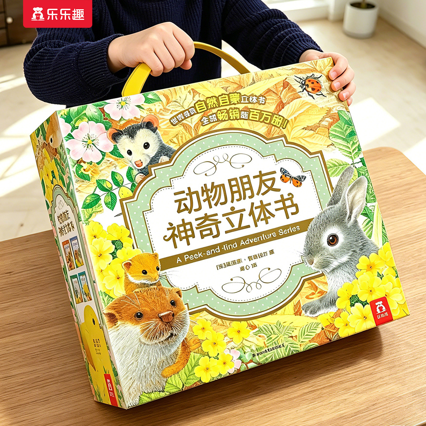 神奇3d立体书宝宝儿童节日送礼物