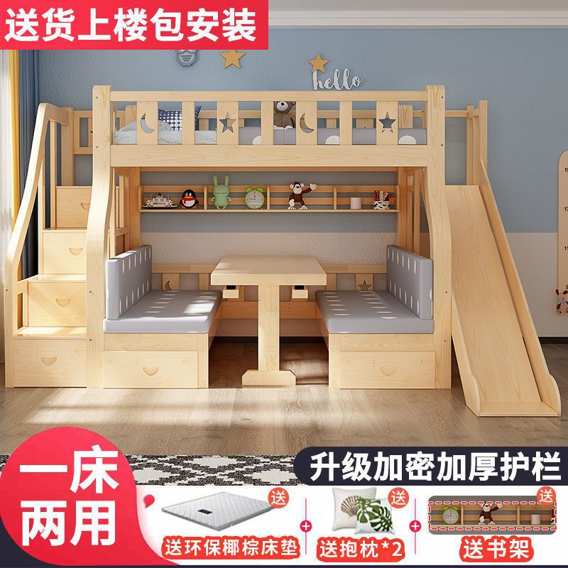 实木儿童床二层上下铺双层床子母床组合上下床铺滑梯床上床下桌图片