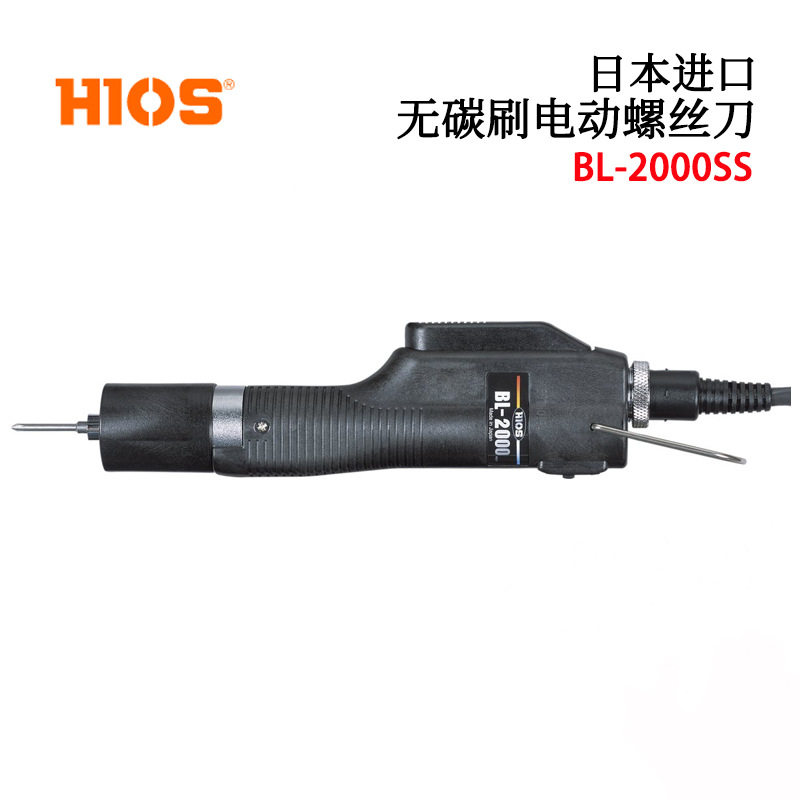 HIOS好握速无碳刷电动螺丝刀BL-2000BL-3000BL-3000X（6.35）图片