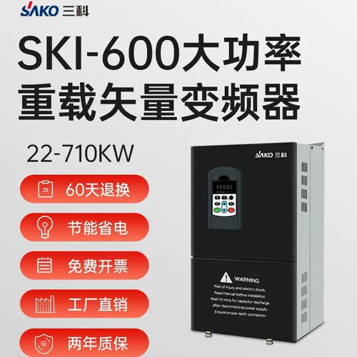 三科变频器22kw30kw37/45/55/75/90/110/132重载三相380V电机调速