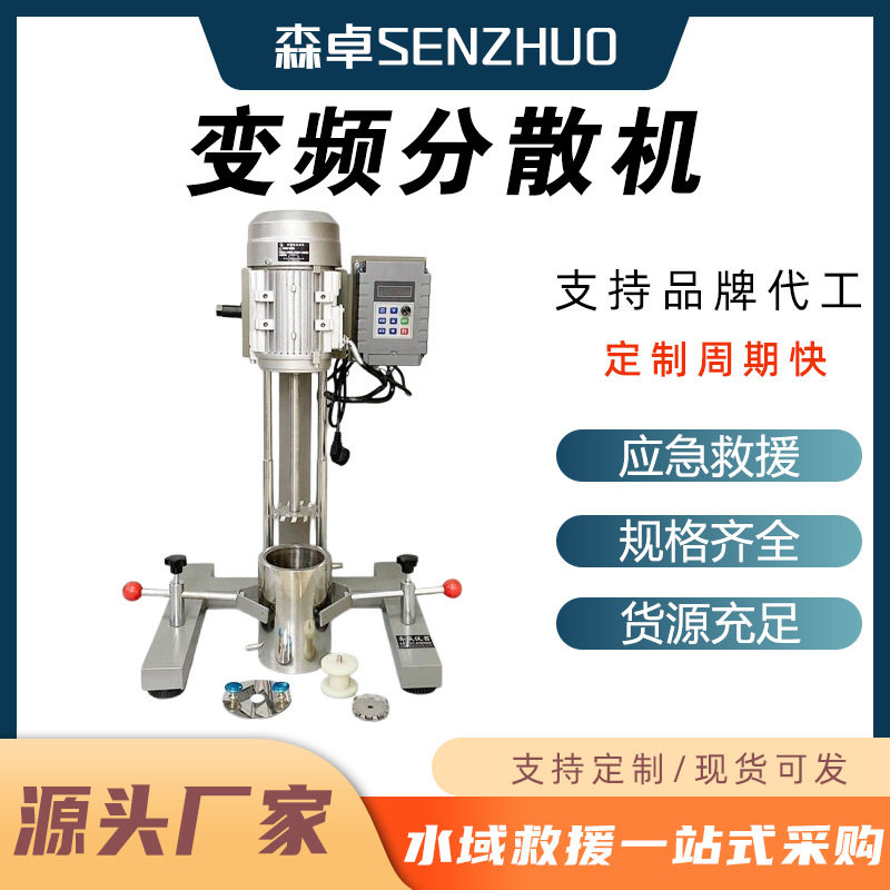 实验室变频分散机数显三相异步砂磨机高速搅拌油漆变频调速器图片