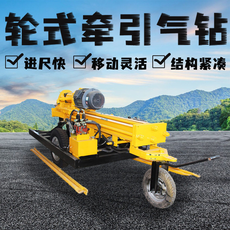 200m小型家用气动水井钻机接空压机电机牵引轮式气钻打井机图片