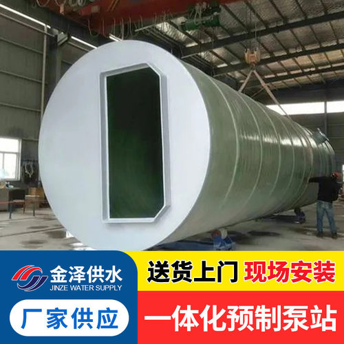 玻璃钢一体化预制泵站污水输送杂水处理提升装置