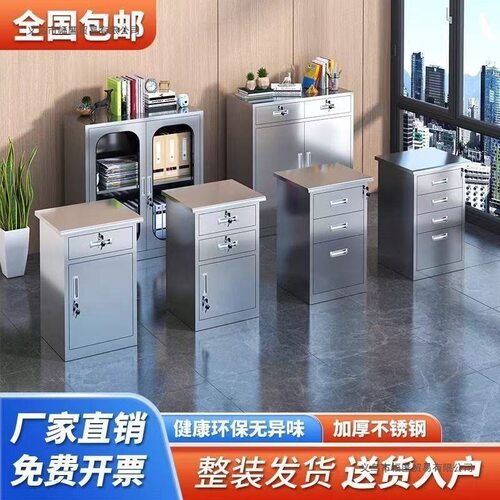 304不锈钢矮柜文件柜带锁工具柜抽屉储物柜活动阳台收纳床头柜