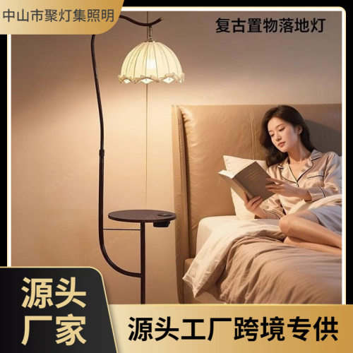 中古风落地灯法式复古南洋客厅沙发边几置物架床头柜一体立式台灯