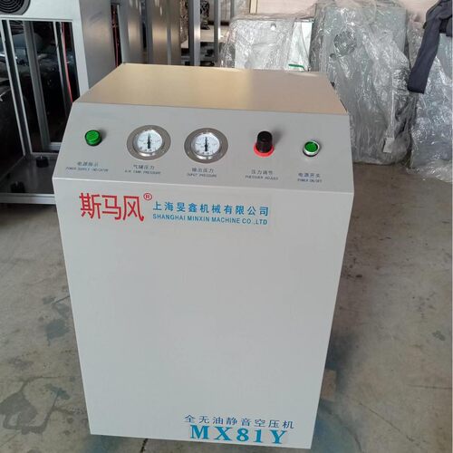 斯马风MX51Y箱式空压机气泵静音无油压力0-0.8mpa可调