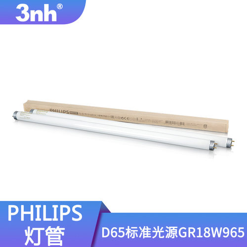 对色比色灯箱Graphica18w/965标准光源D65绘图灯管高显指照明光源