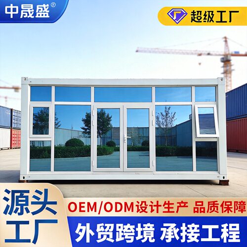 幕墙玻璃集装箱活动房装配式办公室工地住人打包箱简易工地住人