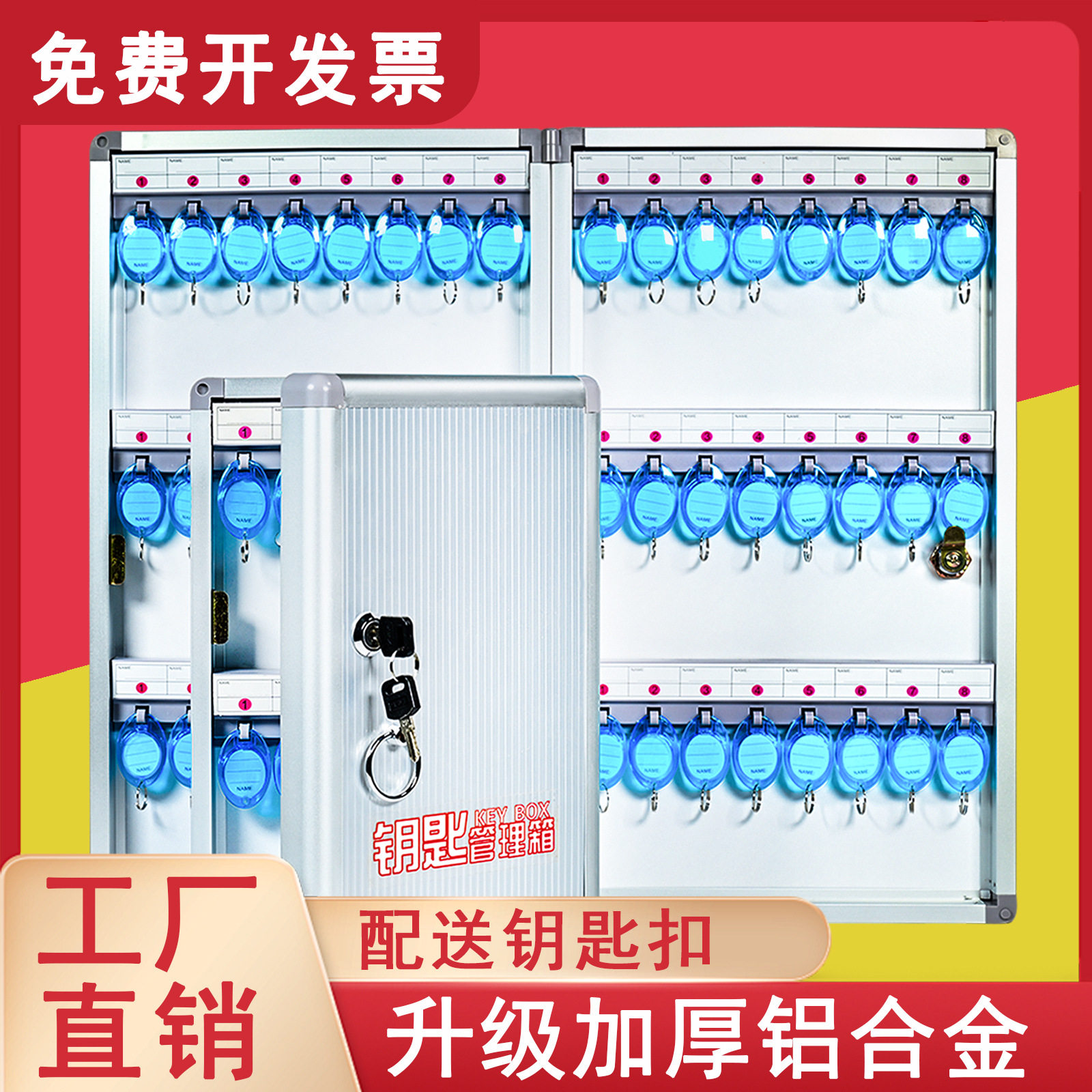 加厚钥匙箱挂壁式管理盒钥匙柜房产中介钥匙收纳盒钥匙管理箱图片