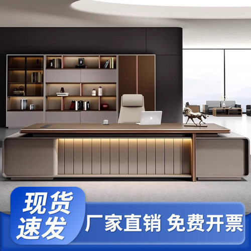 轻奢高级感老板桌办公桌简约现代领导办公室家具总裁经理桌椅组合