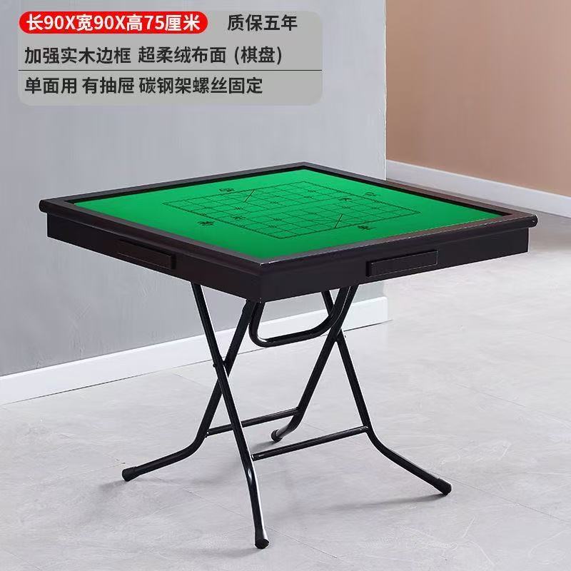 家用麻将桌宿舍餐桌可折叠简易棋牌桌手搓便携式两用桌手动麻雀台图片
