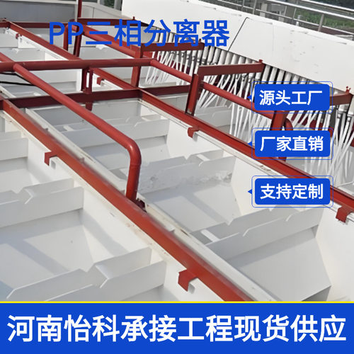 pp厌氧三相分离器 荥阳玻璃钢三相分离器 uasb ic厌氧罐塔反应器