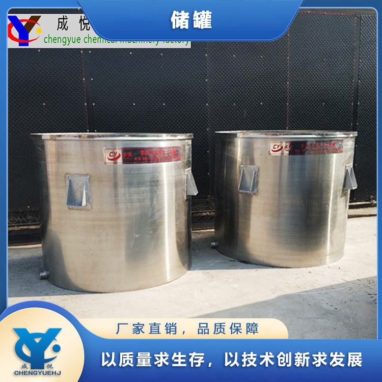 厂家现货供应分散机拉缸 304不锈钢拉缸  涂料油漆移动式储罐图片