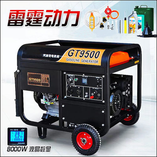 5KW6.5KW8KW10千瓦发电机单相220V三相380V汽油柴油发电机