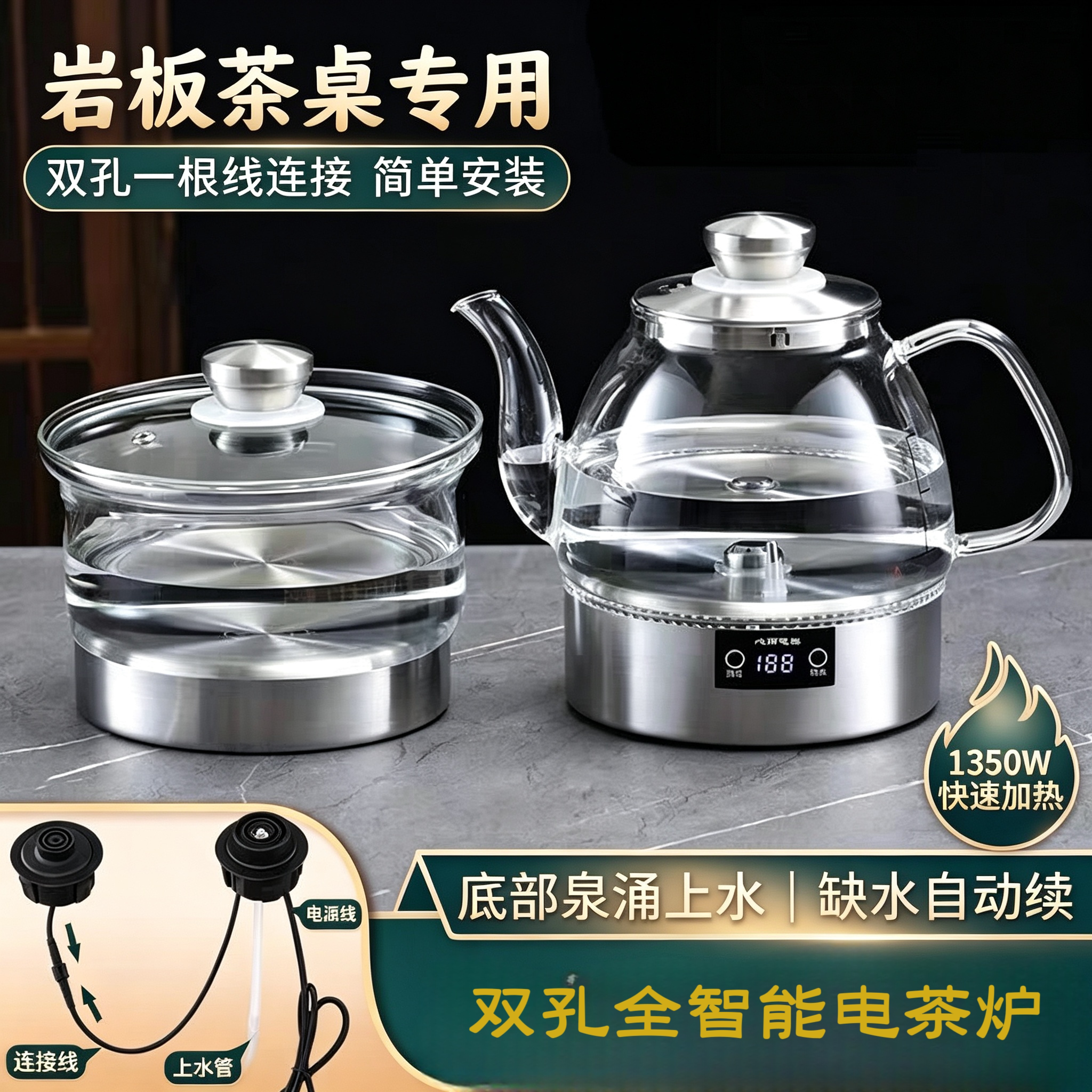 双孔烧水壶嵌入式电茶炉全自动上水泡茶壶单孔两孔岩板茶台一体机