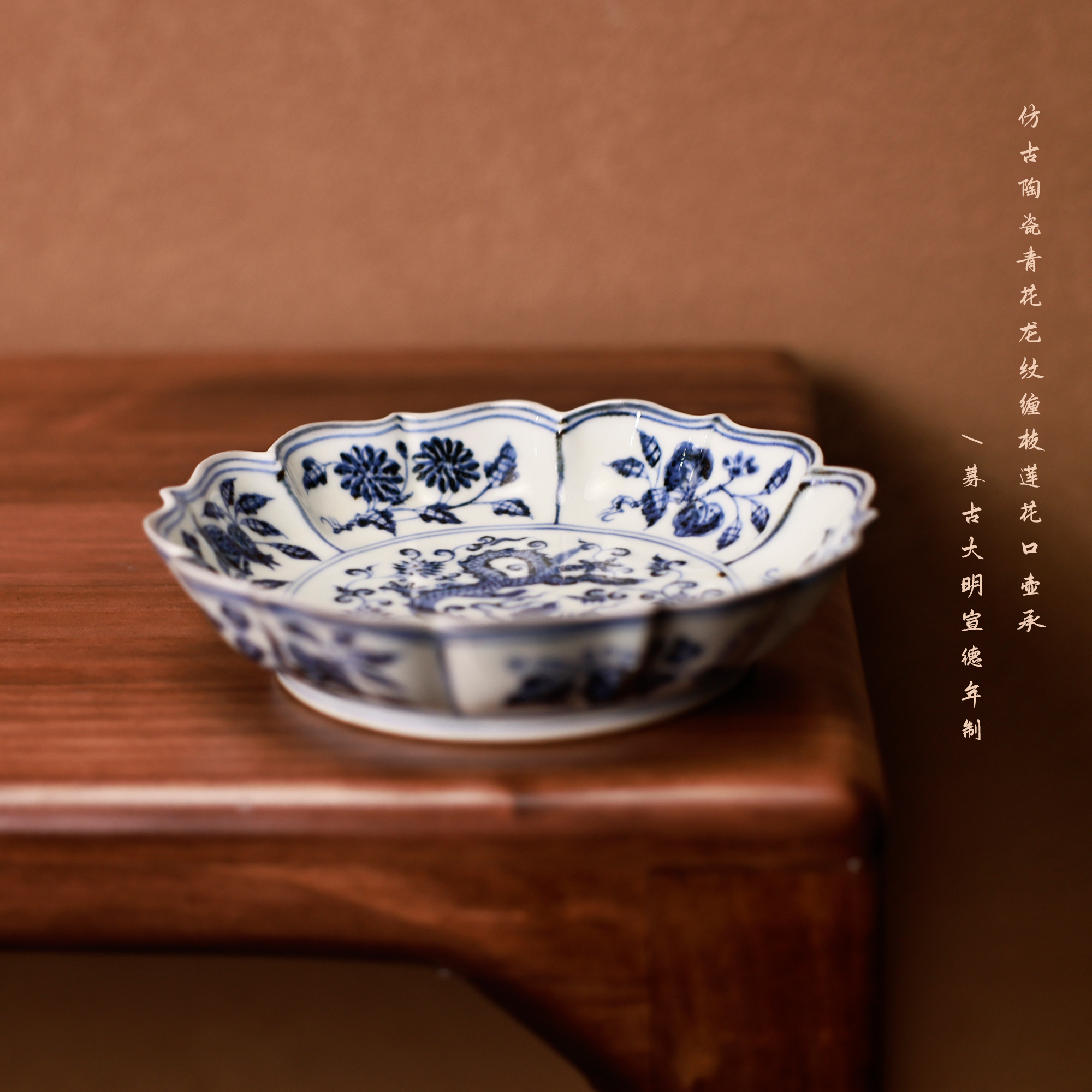 景德镇陶瓷仿古大明宣德茶托