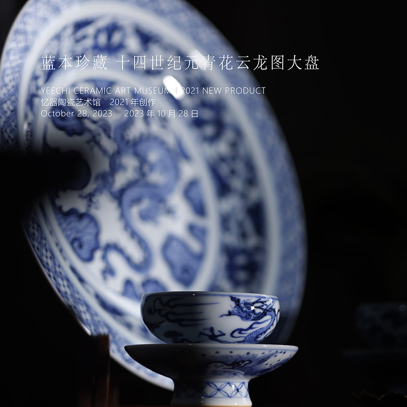 蓝本元龙 仿元青花龙纹大盘中式典藏陈设艺术收藏瓷器立件