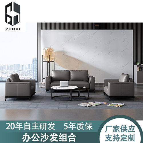 办公沙发组合套装现代简约办公室沙发三人位接待商务会客沙发
