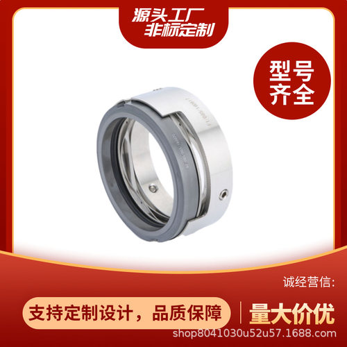 供应配套KCZ200-400D机械密封 KCZ化工流程泵系列轴封
