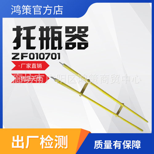 ZF010701翼型卡托瓶架玻璃钢拖瓶架耐张绝缘子托架带电作业绝缘架