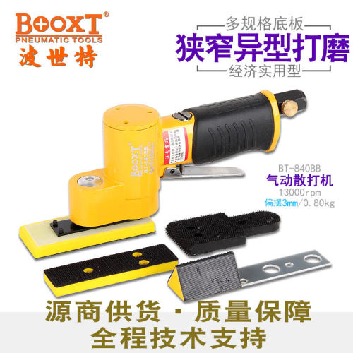 台湾BOOXT直供 BT-840BB便宜小型四方异形震动精密气动打磨机散打