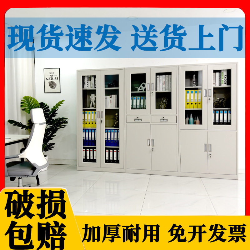 铁皮办公室文件柜钢制资料柜财务凭证柜带锁抽屉矮柜储物书柜图片