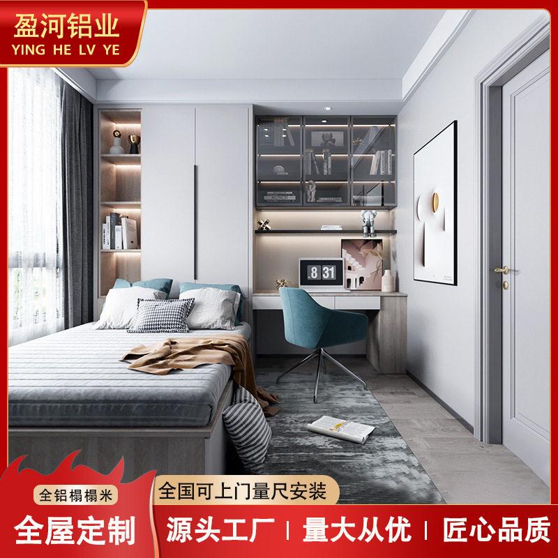 现代简约小户型家用卧室空间利用床头收纳衣柜书桌一体全铝榻榻米图片