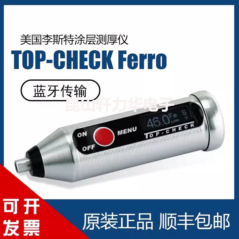 德国里斯特膜厚仪TOP-CHECK金属涂层测厚仪防水涂镀层测厚仪
