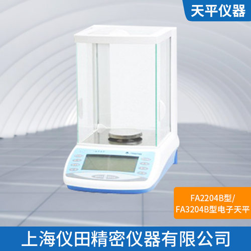 电子精密天平(密度装置)FA3204B上海精科320g/0.1mg100%正品包邮