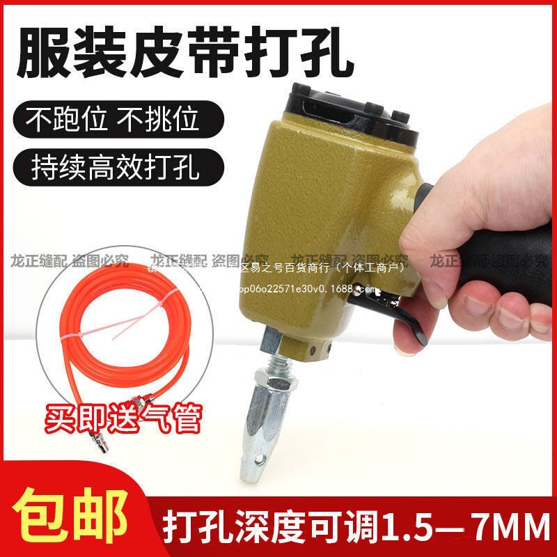 服装厂专用气动打孔枪机四合扣气眼洞衣服布料打孔器皮革冲孔机器图片