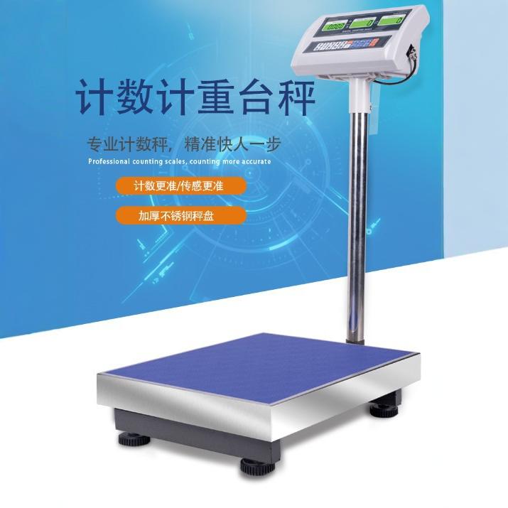 正品佰伦斯100/200/300kg工业计数电子秤台秤计重深圳电子秤厂家图片