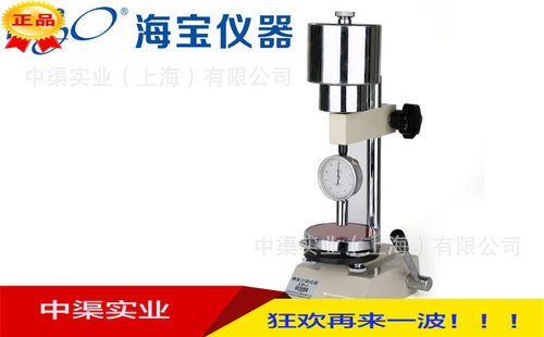 海宝牌LD-J邵氏硬度计支架D型海宝硬度计LXD,LX-D配套支架