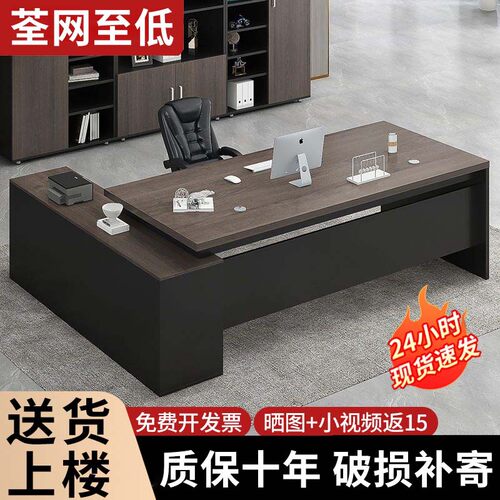 办公桌老板桌简约现代办公室家具桌椅组合总裁经理工作桌子大班台