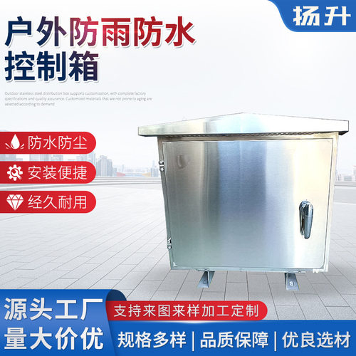 厂家生产 304不锈钢配电箱 户外防雨防水控制箱监控箱 量大价优