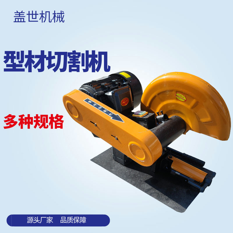 小型220v切割锯方扁钢铝材切割机380v铝合金切角锯多功能设备电锯图片