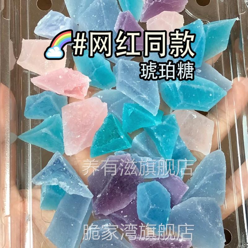 韩国琥珀糖宝藏糖小零食高颜值咀嚼糖果宿舍宝石钻石水晶方块糖果