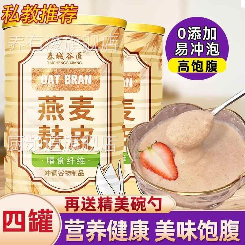燕麦麸皮官方旗舰店正品上海山姆代购澳洲进口MM燕麦麸皮1.5kg营图片