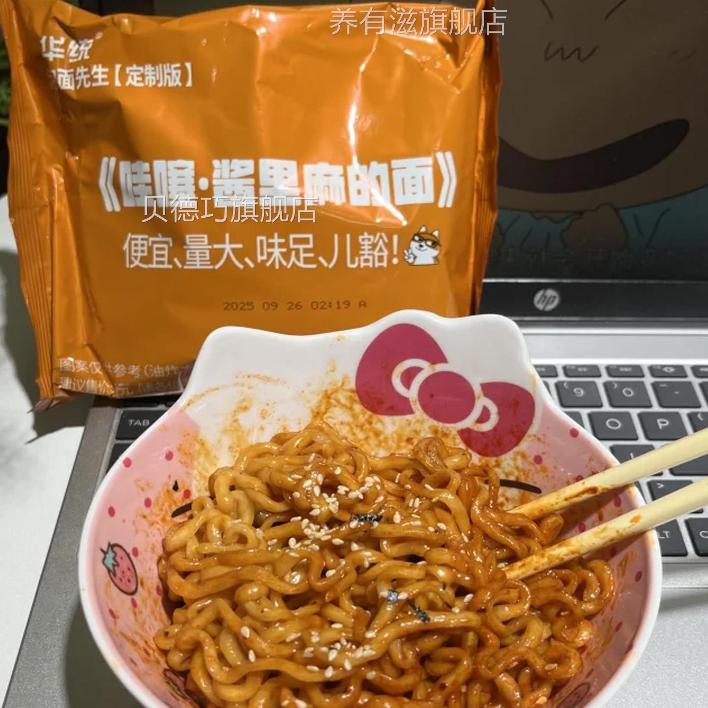 泡面先生火鸡面麻酱味华统酱里麻的面定制版141g泡面哇塞拌面图片