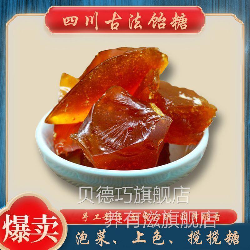 饴糖块饴糖胶饴麦芽糖生麻糖麦芽糖原料泡菜专用固体饴糖老式原味